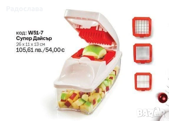 Tupperware Супер Дайсър , снимка 1