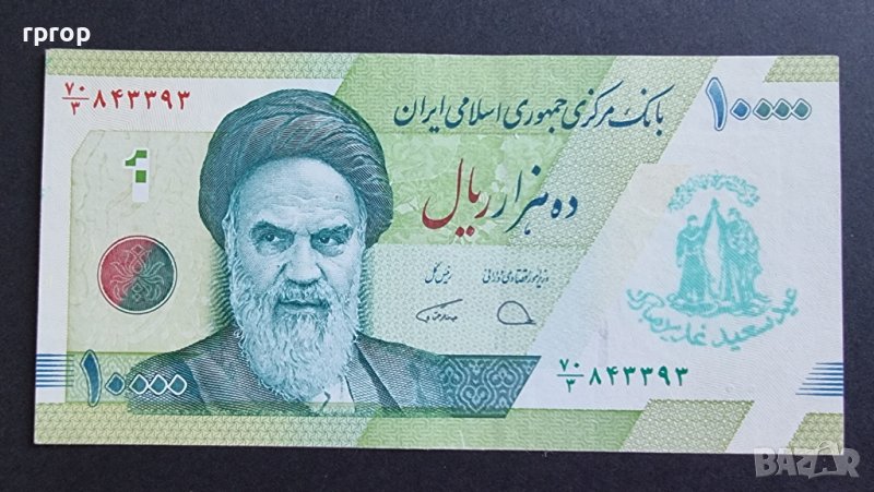 Иран.  10000 риала.  Юбилейна.  , снимка 1