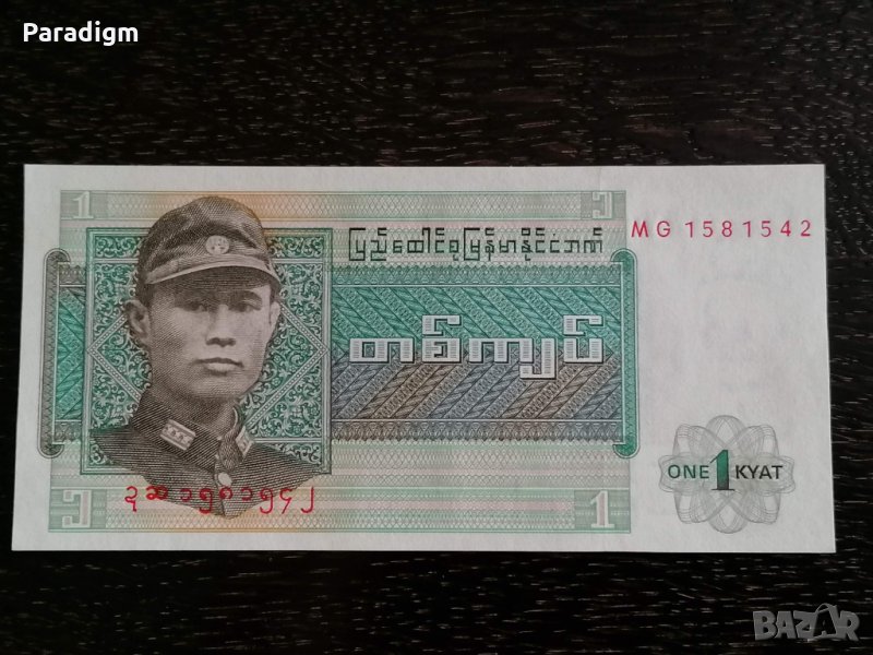 Банкнота - Мианмар - 1 киат UNC | 1972г., снимка 1