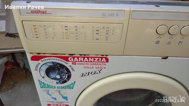 пералня Силтал за части, снимка 1