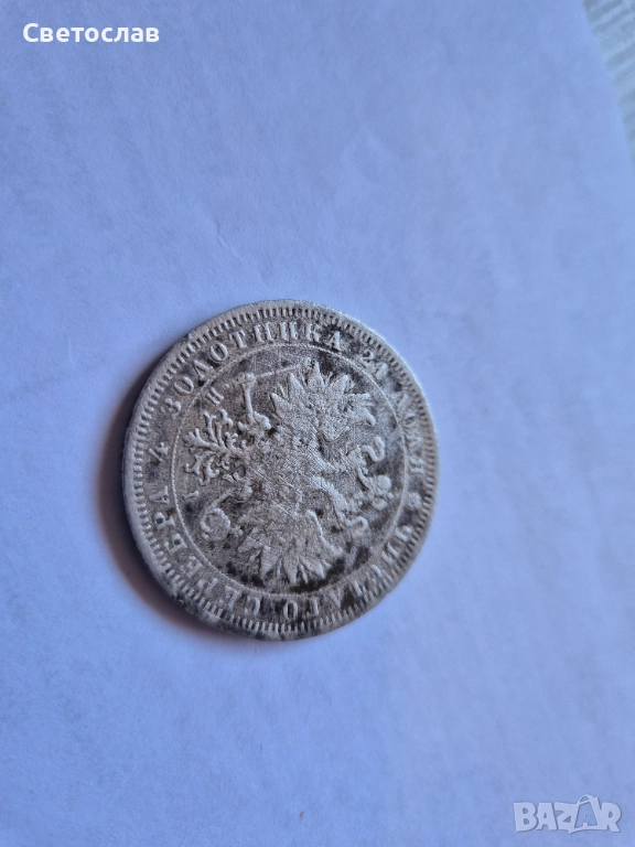 Стара руска сребърна монета 1 рубла 1872 г., снимка 1