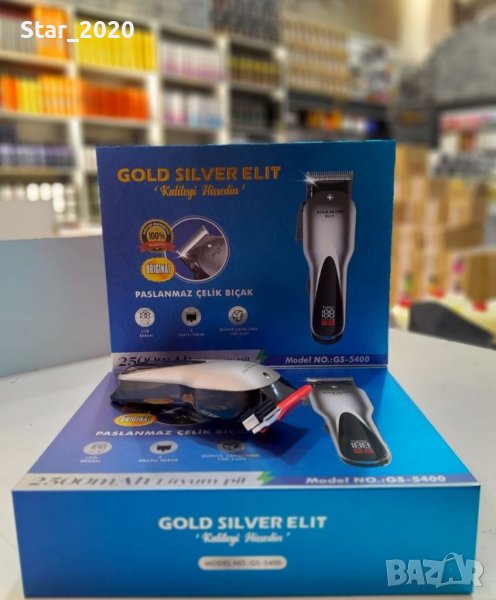 Предлагаме професионални машини за подстригване , снимка 1