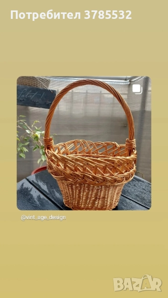 Кошница , снимка 1