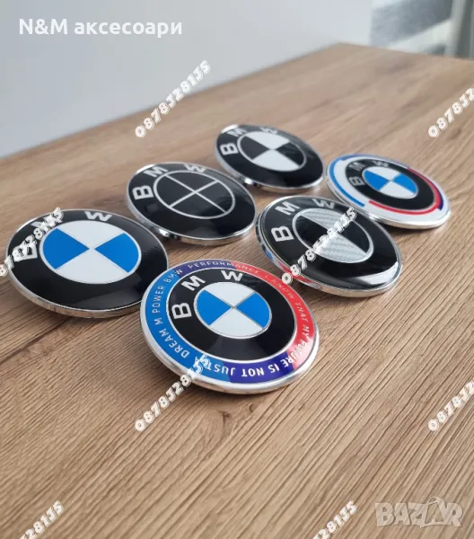 Емблеми за БМВ / BMW 82,78 и 74мм, снимка 1