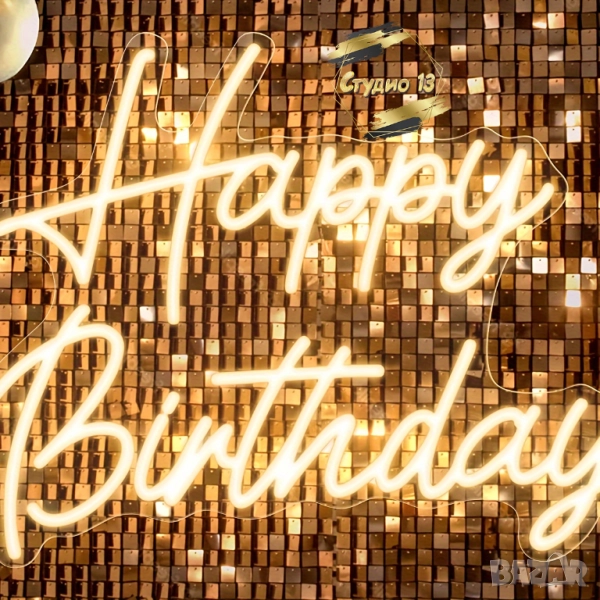 Неонов светещ надпис Happy Birthday, снимка 1
