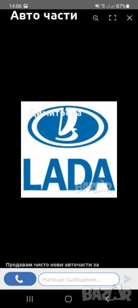 Авточасти за лада -жигула -москвич и други руски коли 0895486622, снимка 1