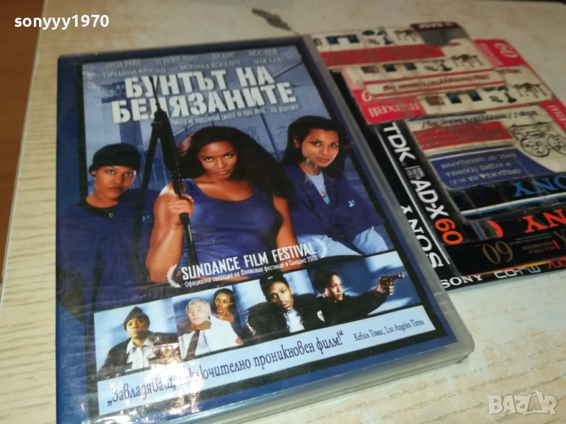 БУНТЪТ НА БЕЛЯЗАНИТЕ ДВД 2009250323, снимка 1