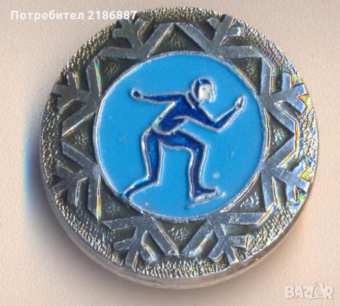 Значка СССР спортна кънки бягане, снимка 1
