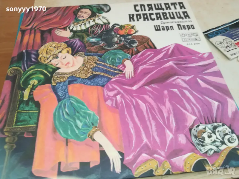СПЯЩАТА КРАСАВИЦА 1810241603, снимка 1