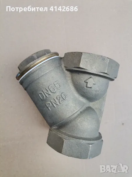 Месингов У - филтър за твърди частици 2 1/2, снимка 1