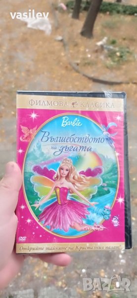 Barbie вълшебството на дъгата DVD , снимка 1