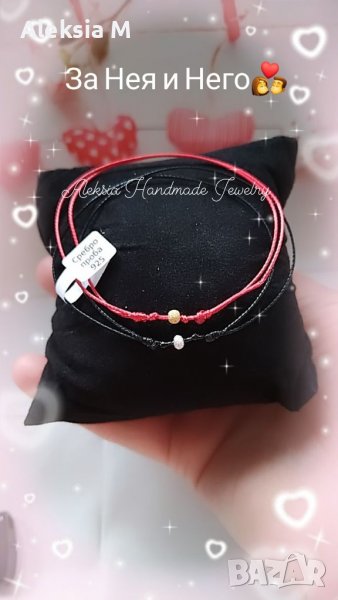 Комплект гривни Амулет за Нея и Него сребро 925 и 14К позлата двойка двойки амулети, снимка 1