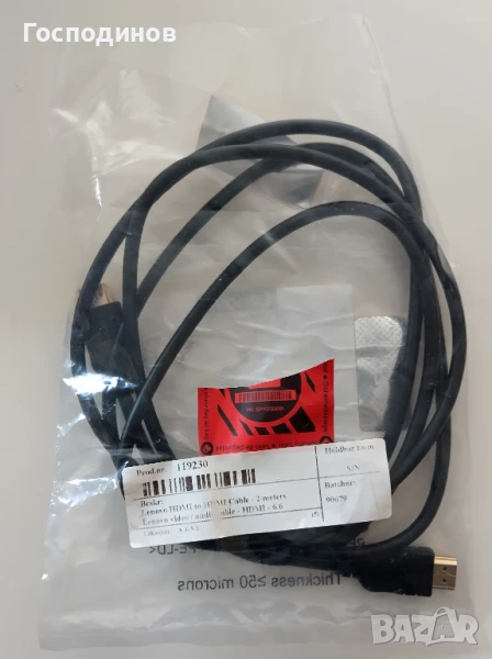 Продавам HDMI-HDMI кабел Lenovo (оригинален) + DVI-D кабел, снимка 1