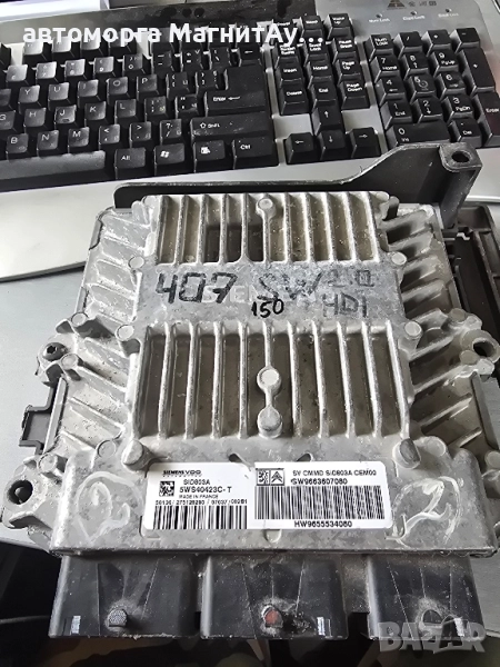 ECU Компютър Пежо PEUGEOT 307 , 407 2.0 HDI SIEMENS VDO 5WS40423C-T / SW9663607080, снимка 1