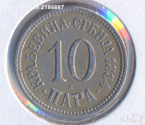 Кралство Сърбия 10 пара 1884 година, много добра, снимка 1