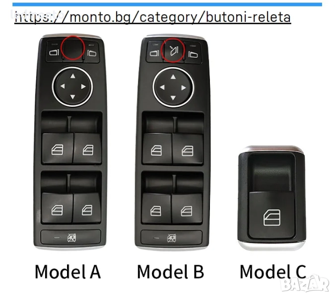 Електрически Бутони за Прозорци Mercedes W246 B-Class, W176 A-Class , снимка 1