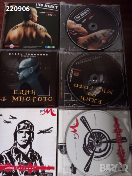 Слави Трифонов оригинални дискове, снимка 1