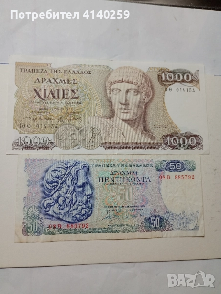 Гърция Банкноти 1000 Драхми 1987 г , снимка 1