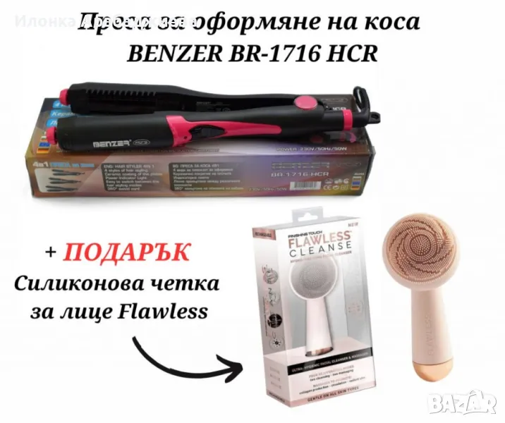 Преса за коса , снимка 1