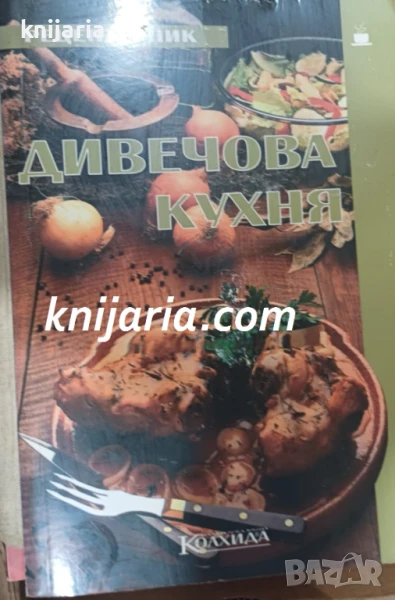 Дивечова кухня: Рецептурник, снимка 1