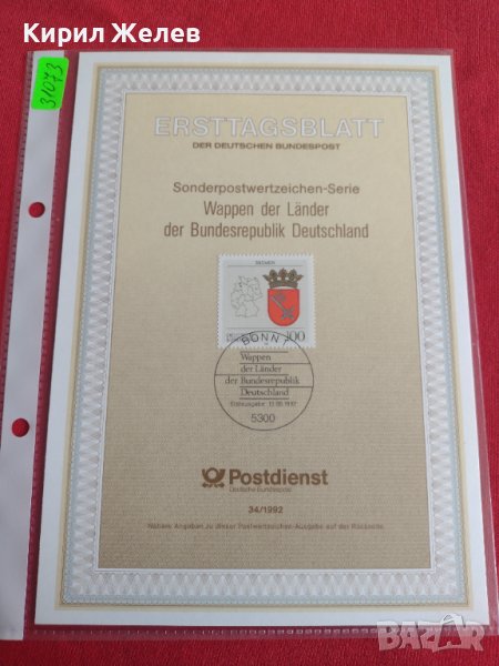 Пощенски марки ПЪРВИ ЛИСТ ПОЩА ГЕРМАНИЯ ПЕРФЕКТНО СЪСТОЯНИЕ РАЗЛИЧНИ МОТИВИ ЗА КОЛЕКЦИЯ 31073, снимка 1