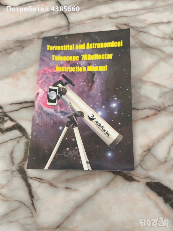 Рефлекторен телескоп, снимка 1