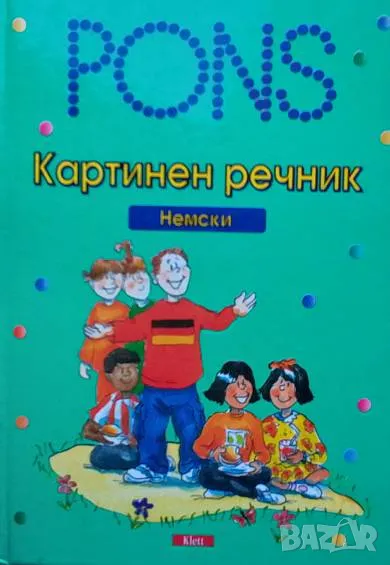 PONS. Картинен речник - немски, снимка 1