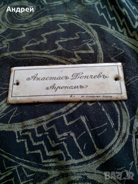 Стара Емайлирана табела за врата, снимка 1