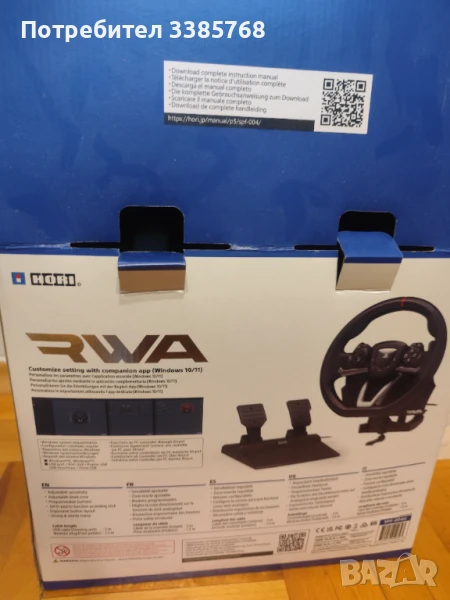 Волан с педели за playstation 5 и за компютър в гаранция , снимка 1