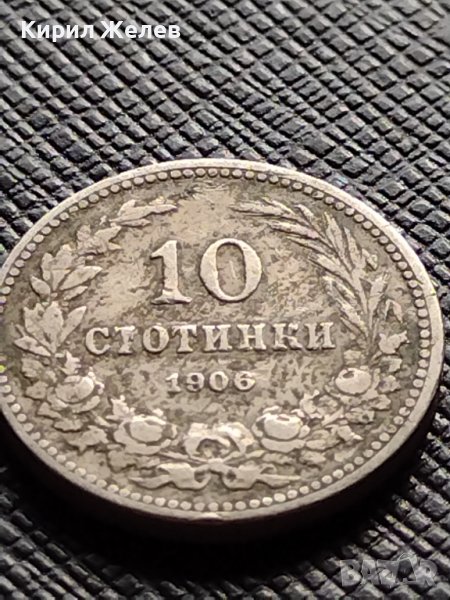 МОНЕТА 10 стотинки 1906г. КНЯЖЕСТВО БЪЛГАРИЯ СТАРА РЯДКА НАД СТОГОДИШНА ЗА КОЛЕКЦИЯ 36340, снимка 1