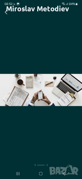 Счетоводни и ТРЗ услуги , снимка 1