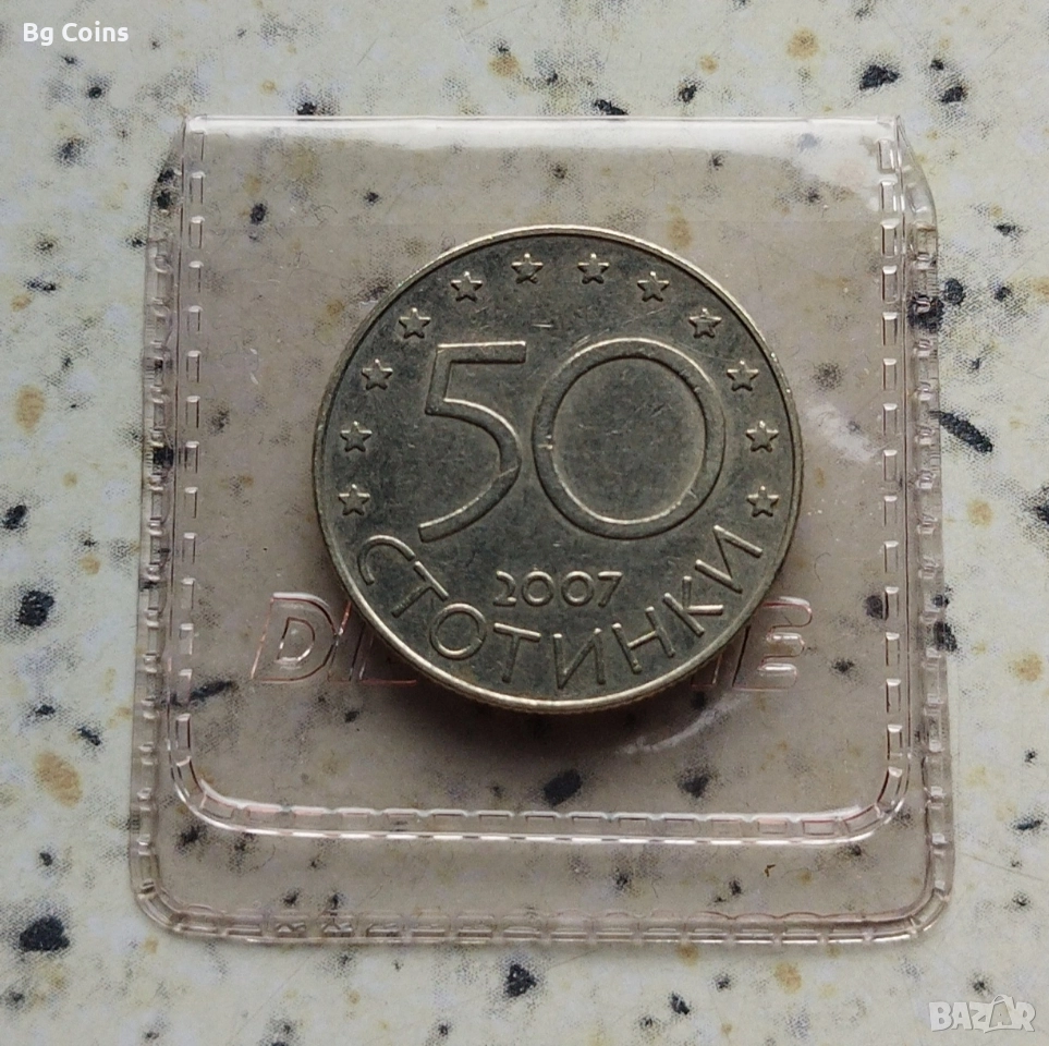 50 стотинки 2007 Европейски съюз , снимка 1