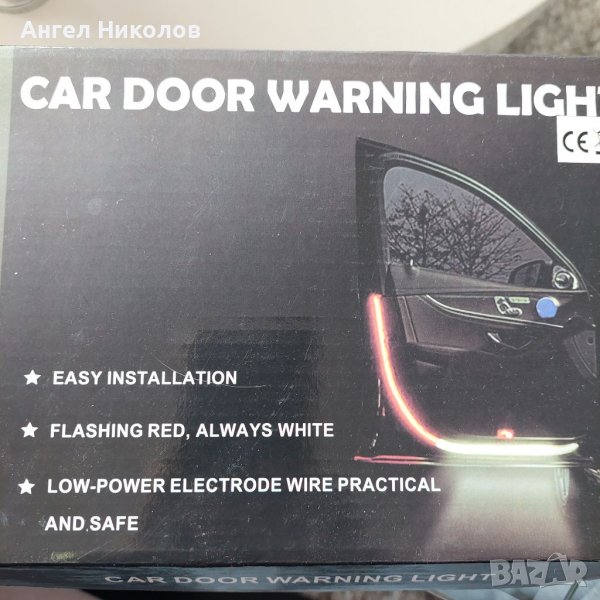 Сигнална лента за врата, снимка 1