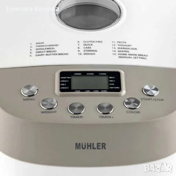 Хлебопекарна , снимка 1