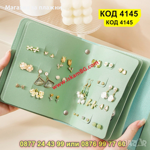 Водоустойчив органайзер подходящ за съхранение на обеци с капацитет до 42 чифта - КОД 4145, снимка 1