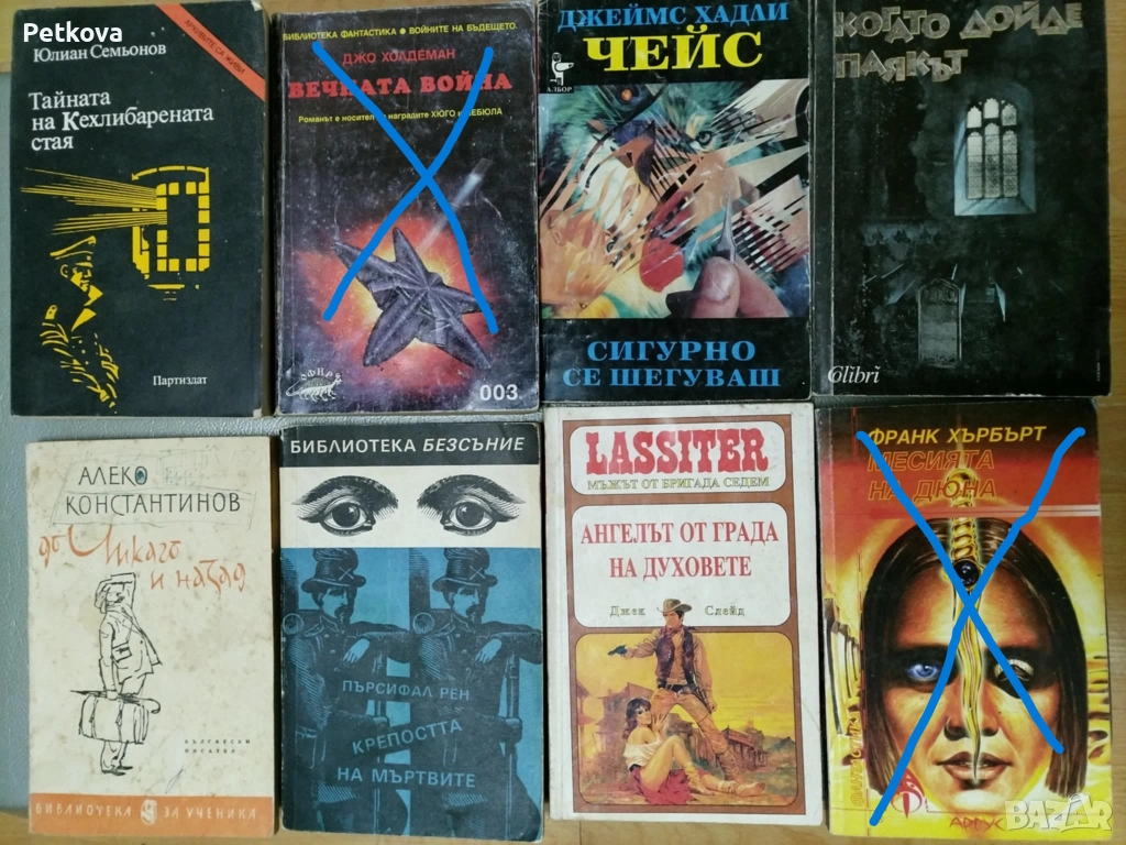 Книги по 3лв, снимка 1