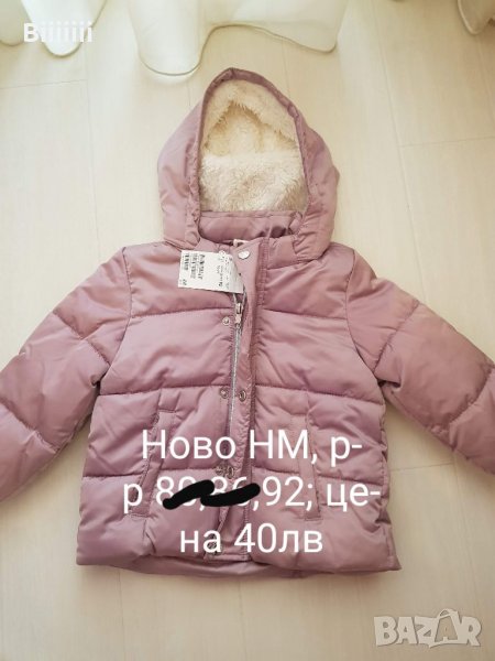 Нови зимни якета за момиче , снимка 1