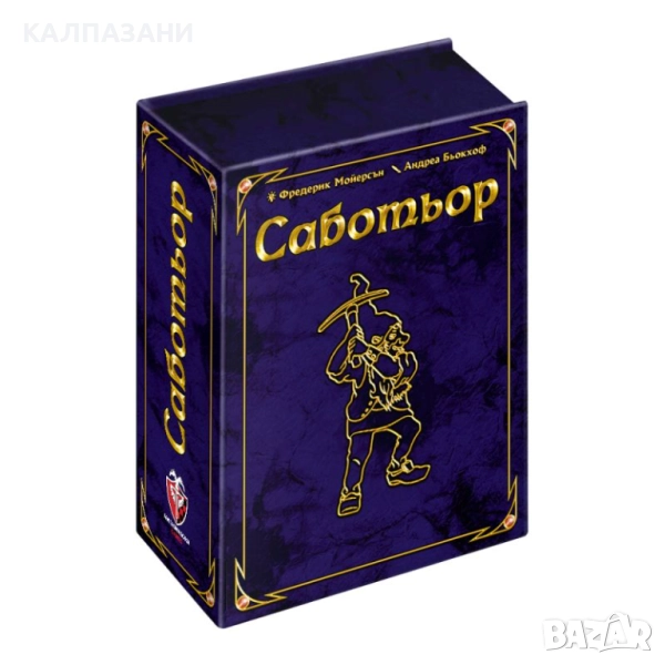 САБОТЬОР-ЮБИЛЕЙНО ИЗДАНИЕ-20 ГОДИНИ НАСТОЛНА ИГРА - БАЗОВА И РАЗШИРЕНИЕ 77305-BG, снимка 1