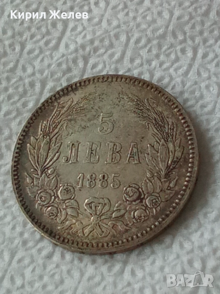 Сребърна монета 5 лева 1885г. Княжество България перфектно състояние от КОЛЕКЦИЯ за КОЛЕКЦИЯ 51412, снимка 1