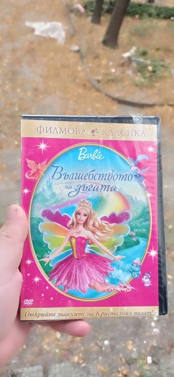 Barbie вълшебството на дъгата DVD в DVD филми в гр. Видин - ID42701046 —  Bazar.bg