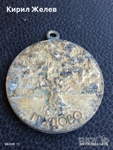 Медал от соца За АКТИВНА ОБЩЕСТВЕНА ДЕЙНОСТ ГРУДОВО 30808, снимка 2 - Антикварни и старинни предмети - 51310424