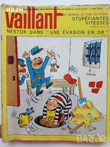 Френски комикси "Vaillant le journal de Pif" 1964г., снимка 11 - Списания и комикси - 39872508