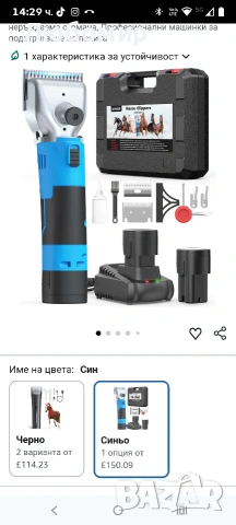 Безжични машинки за подстригване на коне oneisall, професионални машинки за подстригване на коне , снимка 2 - Коне - 54122613