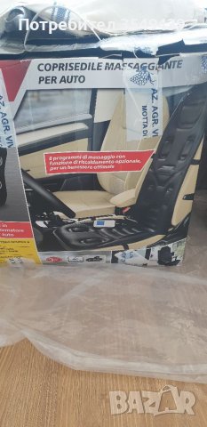 Калъф за седалки 