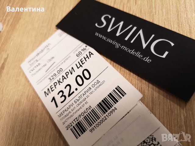 Swing официална рокля, тъмносиня, дантела, L/XL размер , снимка 7 - Рокли - 38350234