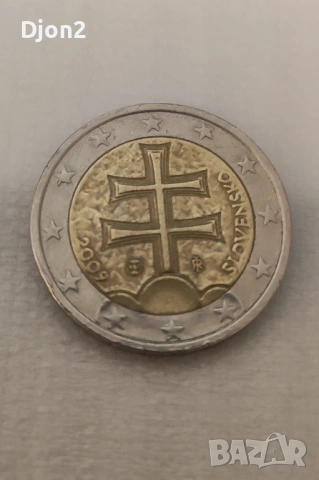 Евро Монета вижда се номинала