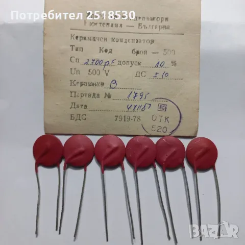 Керамични кондензатори , снимка 4 - Друга електроника - 48149127