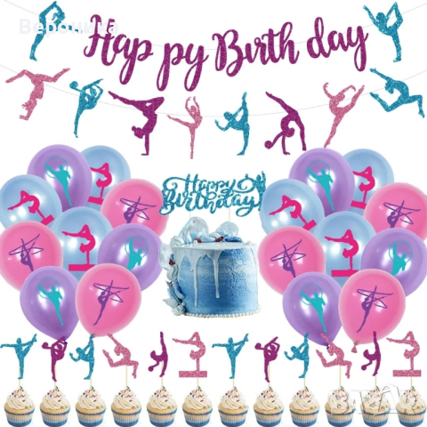 Украса за рожден ден "Художествена гимнастика"