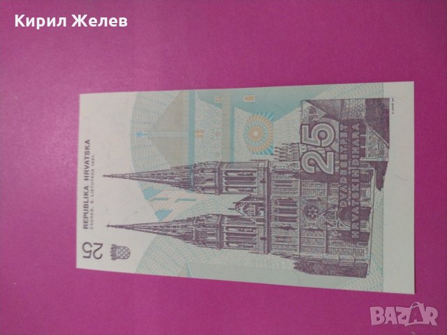Банкнота Хърватия-15707, снимка 3 - Нумизматика и бонистика - 30544461