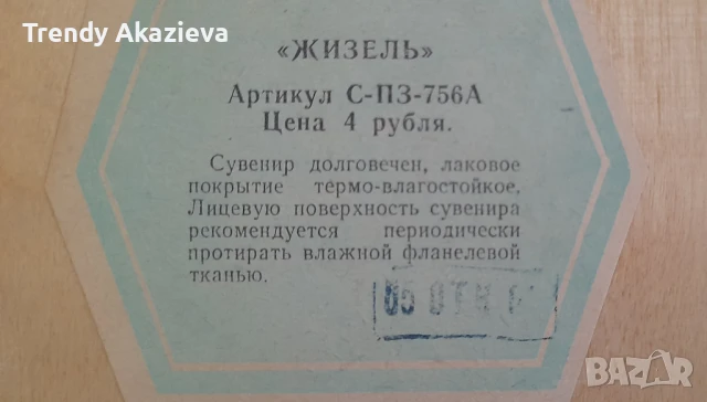 Руски дървен сувенир/пано-балет "Жизель", снимка 3 - Антикварни и старинни предмети - 50698380